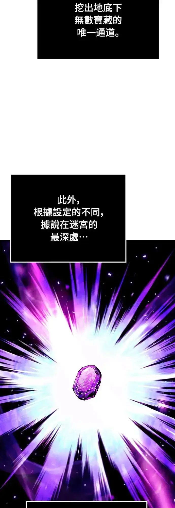 《捡尸体的天才战士》第1话 游戏教学的尾声(1)图49