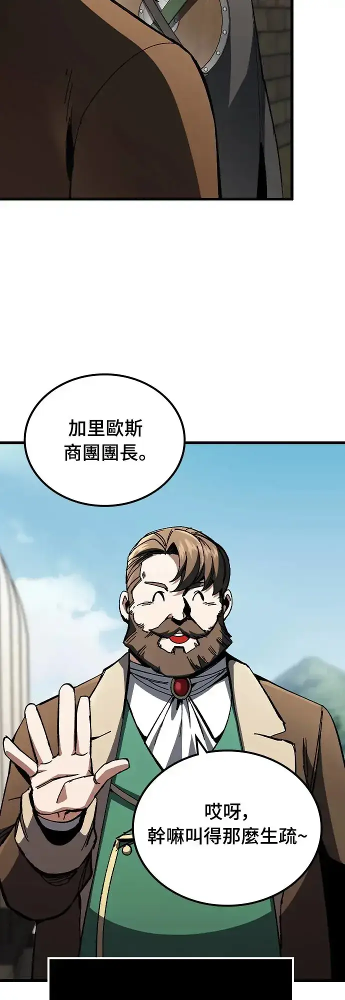 《捡尸体的天才战士》第1话 游戏教学的尾声(1)图53