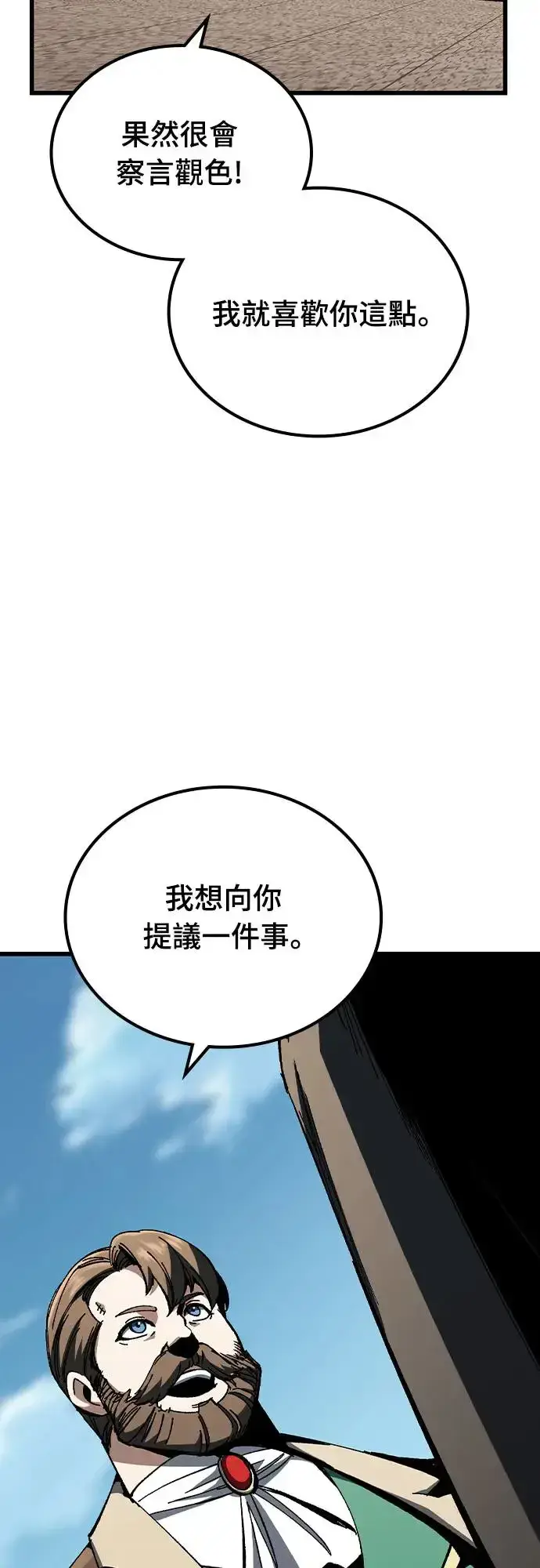 《捡尸体的天才战士》第1话 游戏教学的尾声(1)图56