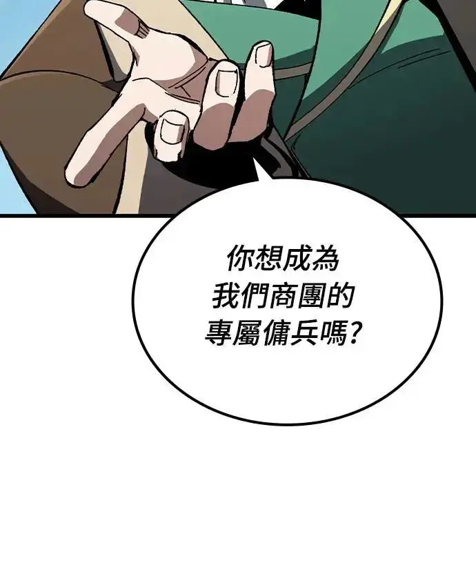 《捡尸体的天才战士》第1话 游戏教学的尾声(1)图57
