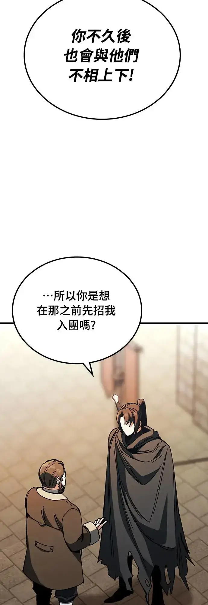 《捡尸体的天才战士》第1话 游戏教学的尾声(1)图61