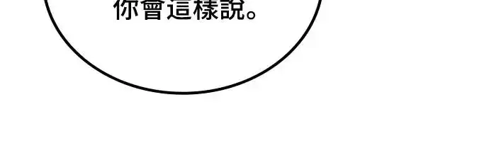 《捡尸体的天才战士》第1话 游戏教学的尾声(1)图64