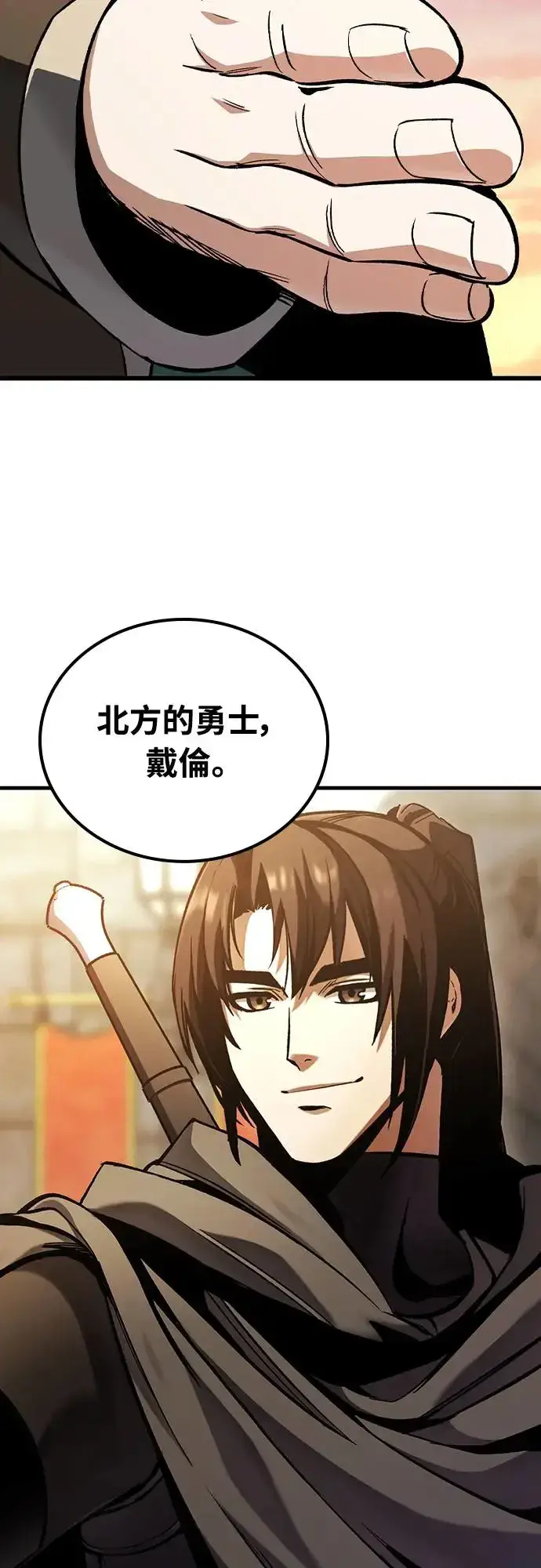 《捡尸体的天才战士》第1话 游戏教学的尾声(1)图69