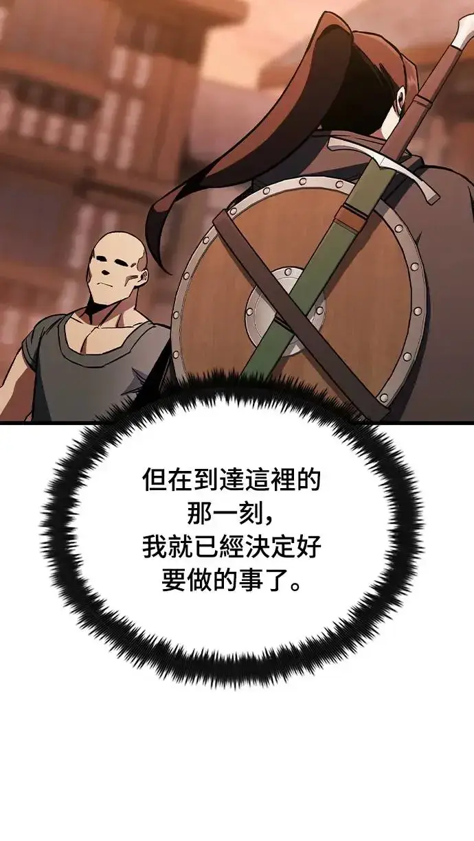 《捡尸体的天才战士》第1话 游戏教学的尾声(1)图76