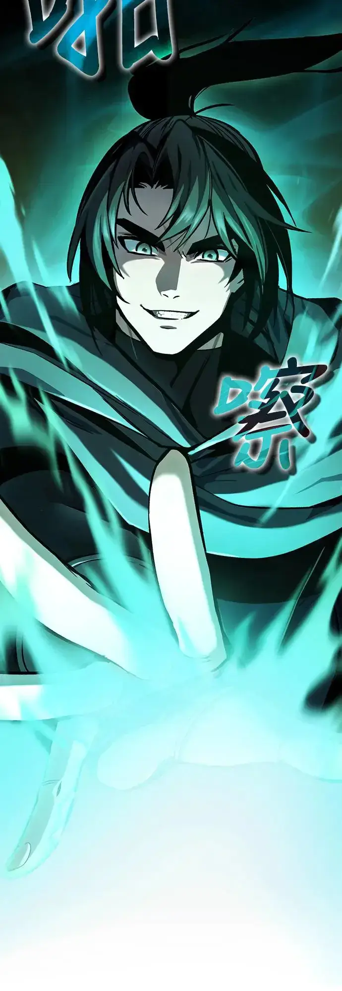 《捡尸体的天才战士》第1话 游戏教学的尾声(1)图93