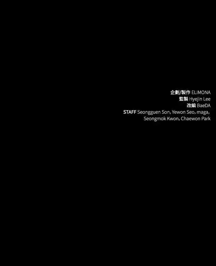 《捡尸体的天才战士》第1话 游戏教学的尾声(1)图95