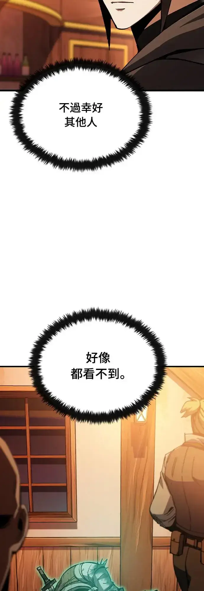 《捡尸体的天才战士》第2话 游戏教学的尾声(2)图13