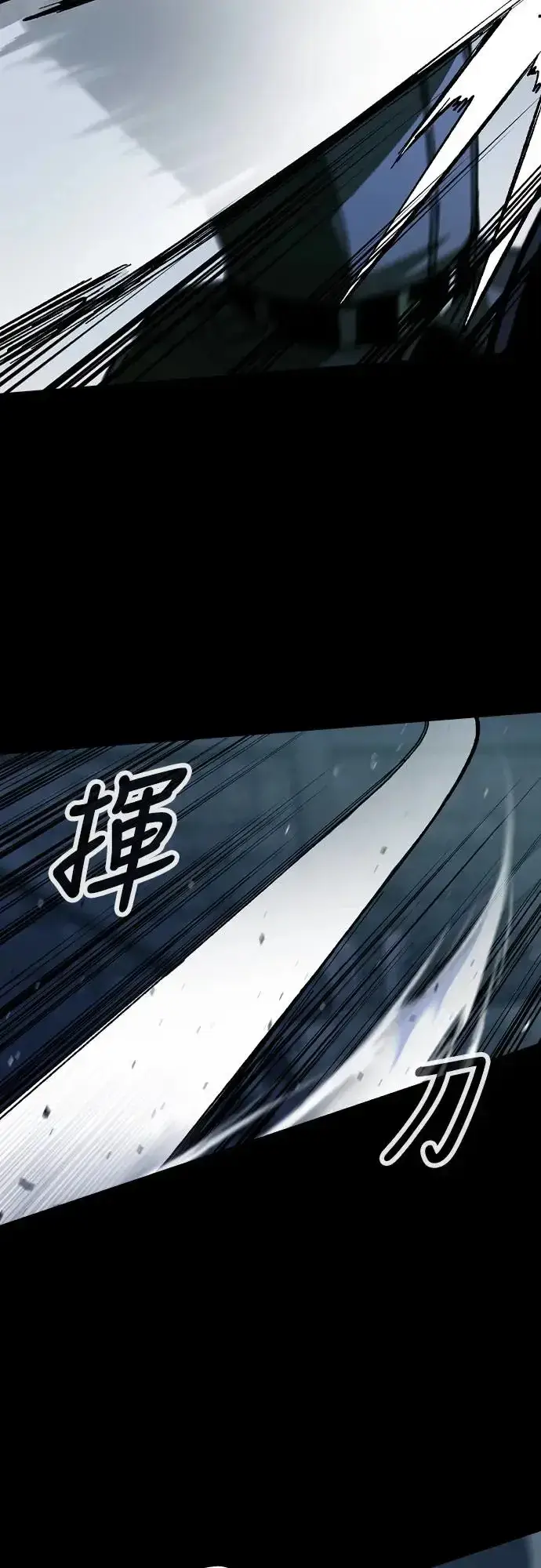 《捡尸体的天才战士》第2话 游戏教学的尾声(2)图78