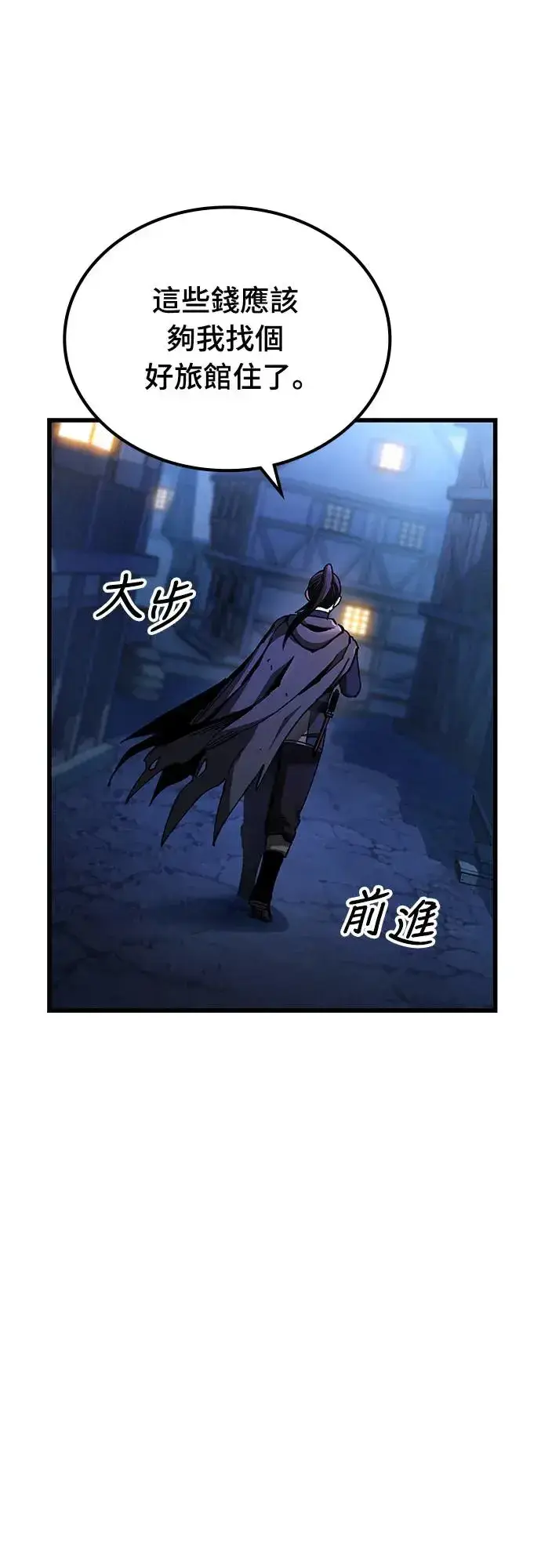 《捡尸体的天才战士》第3话 低洼地区的猎人(1)图3