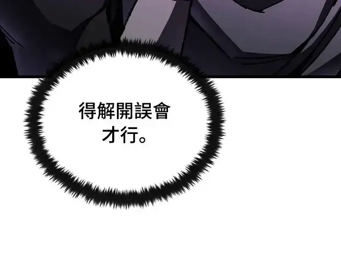 《捡尸体的天才战士》第3话 低洼地区的猎人(1)图37