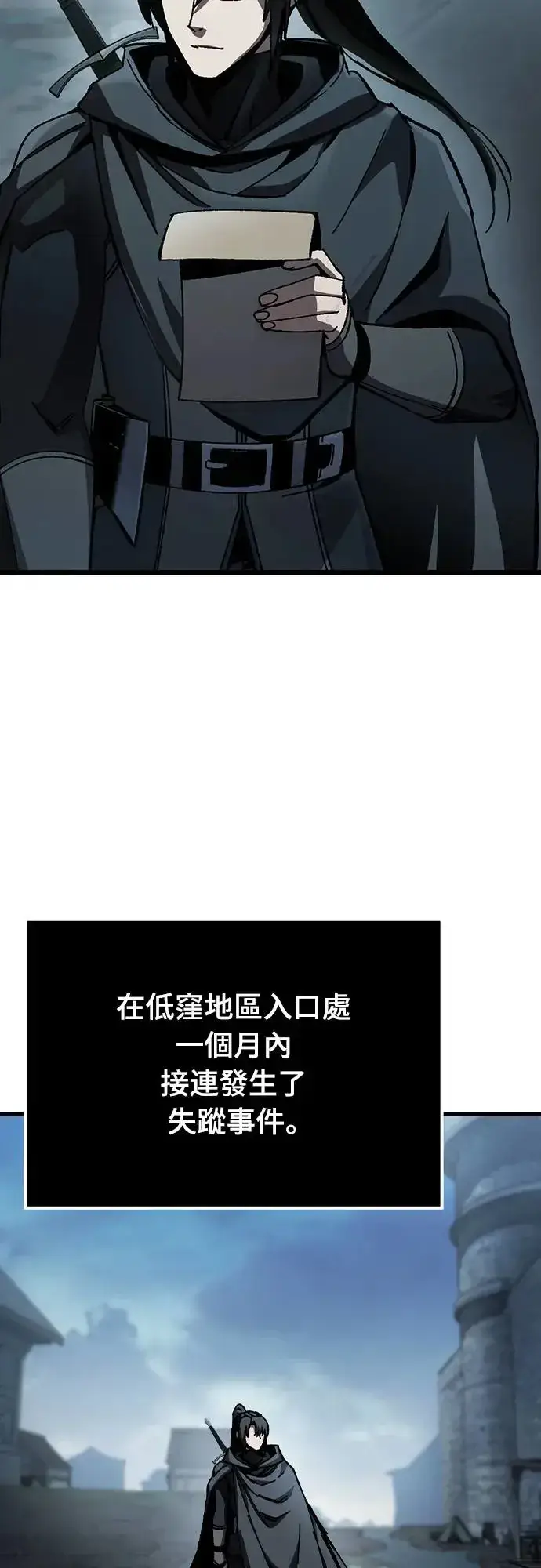 《捡尸体的天才战士》第3话 低洼地区的猎人(1)图77