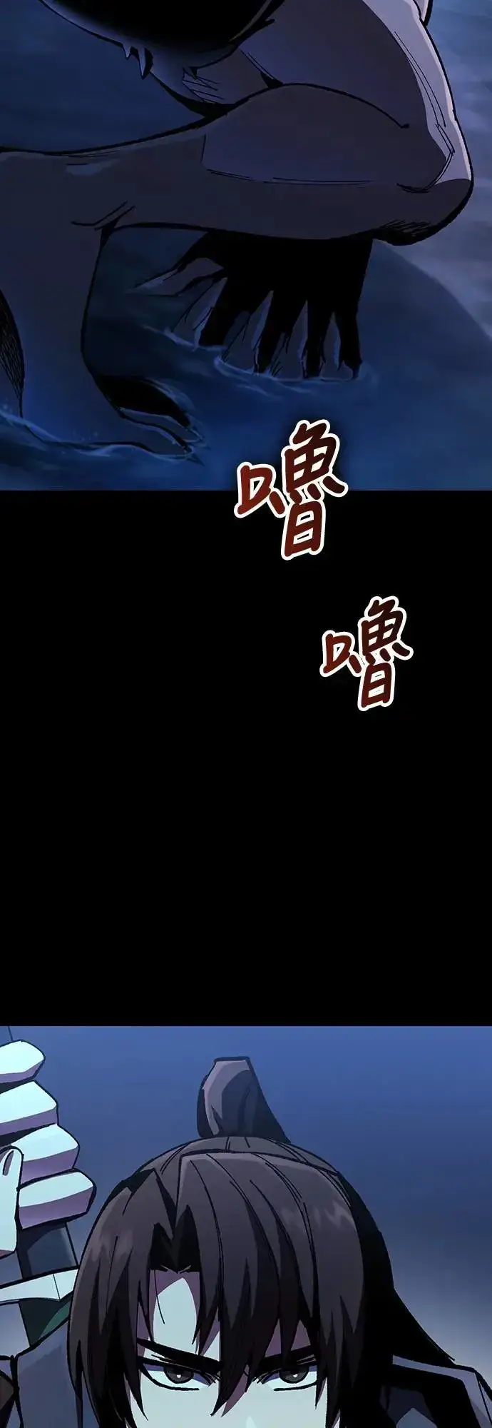 《捡尸体的天才战士》第4话 低洼地区的猎人(2)图2