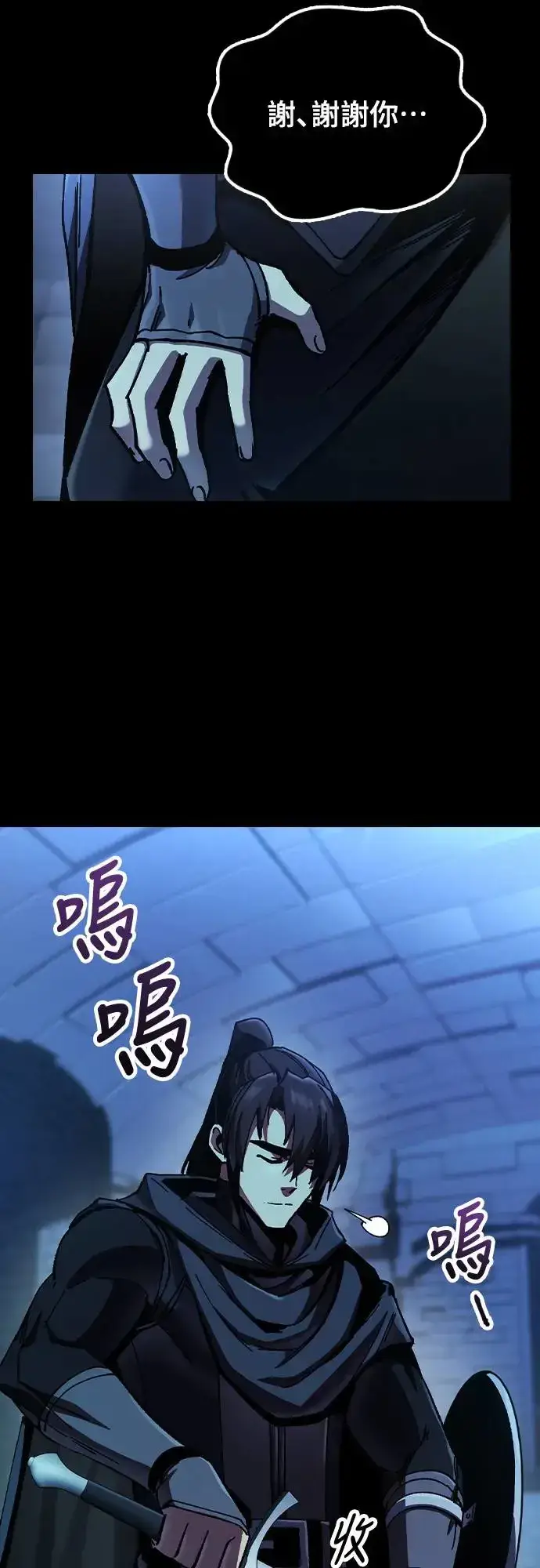 《捡尸体的天才战士》第4话 低洼地区的猎人(2)图51