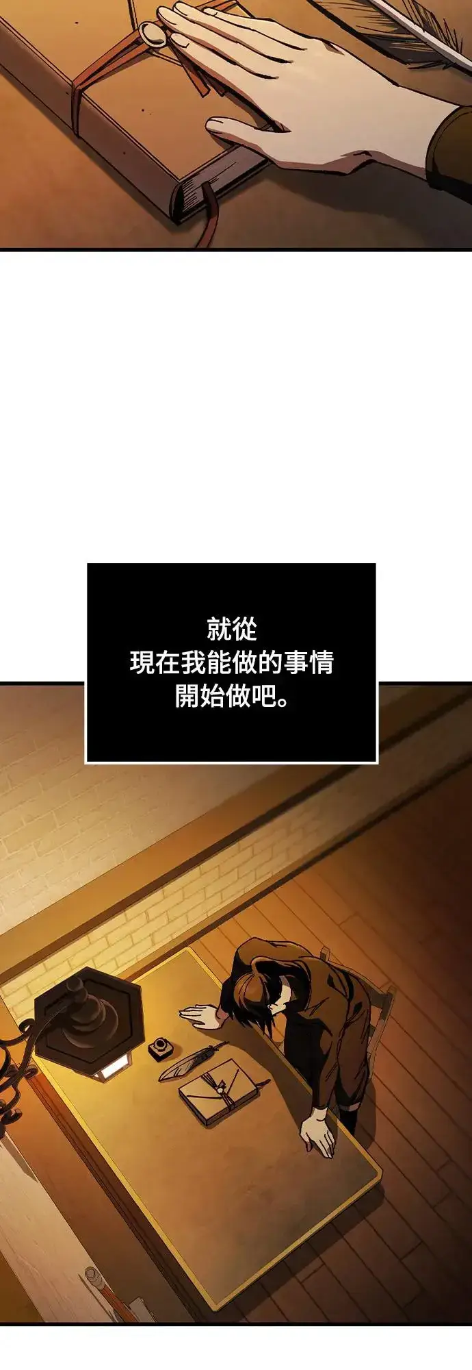 《捡尸体的天才战士》第4话 低洼地区的猎人(2)图97