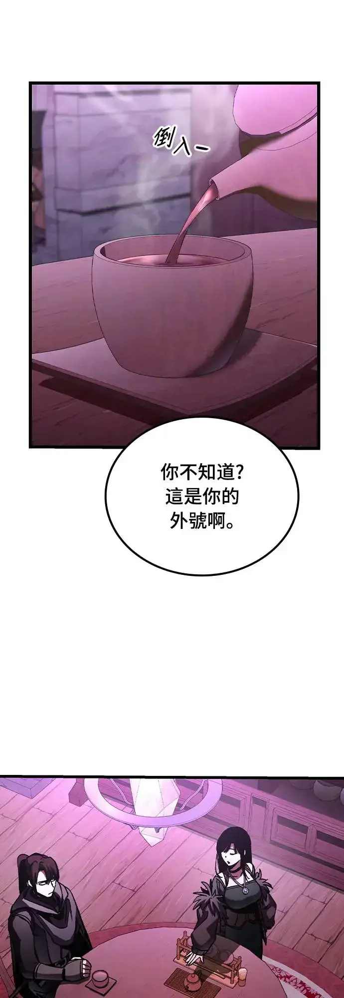 《捡尸体的天才战士》第5话 低洼地区的猎人(3)图13