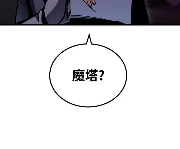 《捡尸体的天才战士》第5话 低洼地区的猎人(3)图20