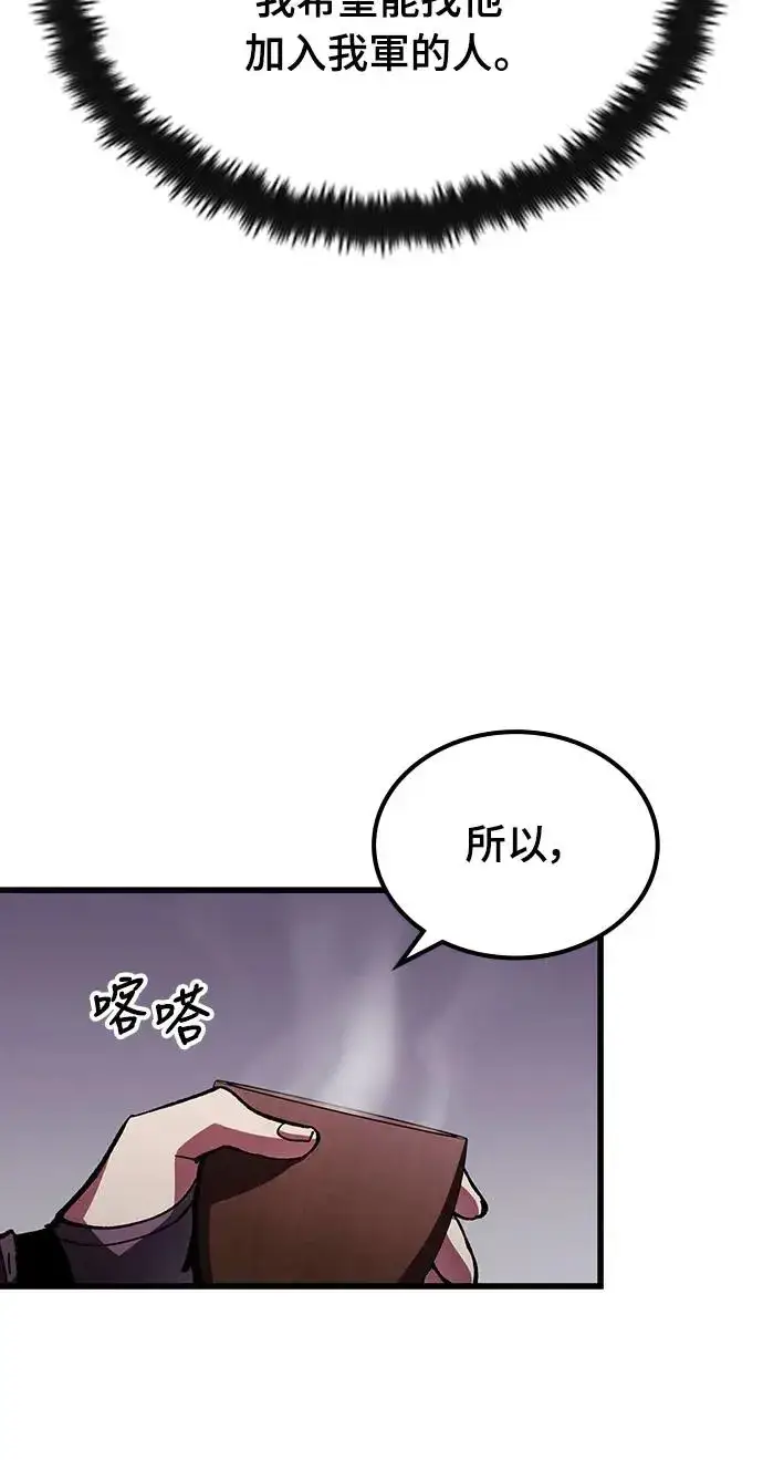 《捡尸体的天才战士》第5话 低洼地区的猎人(3)图28