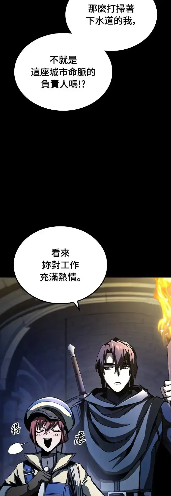 《捡尸体的天才战士》第5话 低洼地区的猎人(3)图43