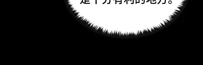 《捡尸体的天才战士》第5话 低洼地区的猎人(3)图52