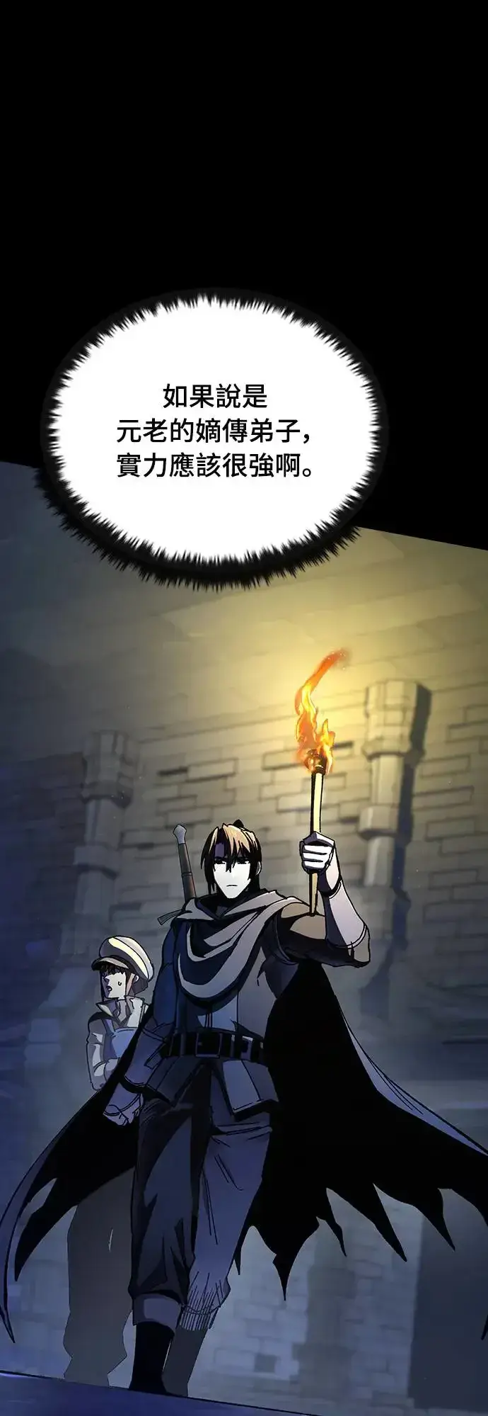 《捡尸体的天才战士》第5话 低洼地区的猎人(3)图53