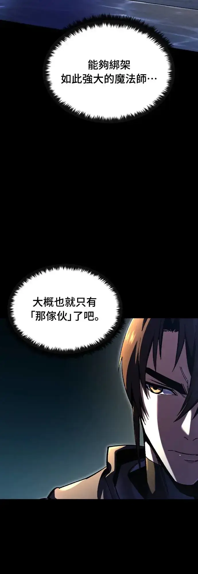 《捡尸体的天才战士》第5话 低洼地区的猎人(3)图54