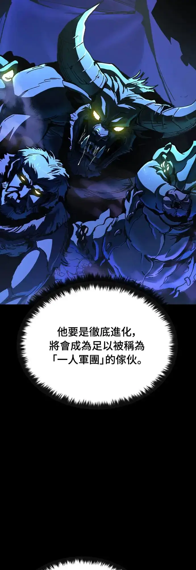 《捡尸体的天才战士》第5话 低洼地区的猎人(3)图56