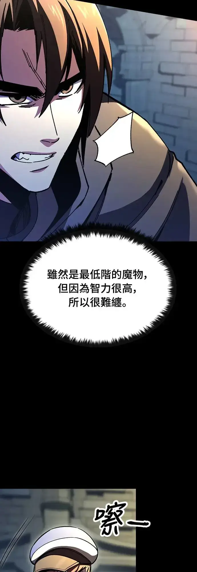 《捡尸体的天才战士》第5话 低洼地区的猎人(3)图72