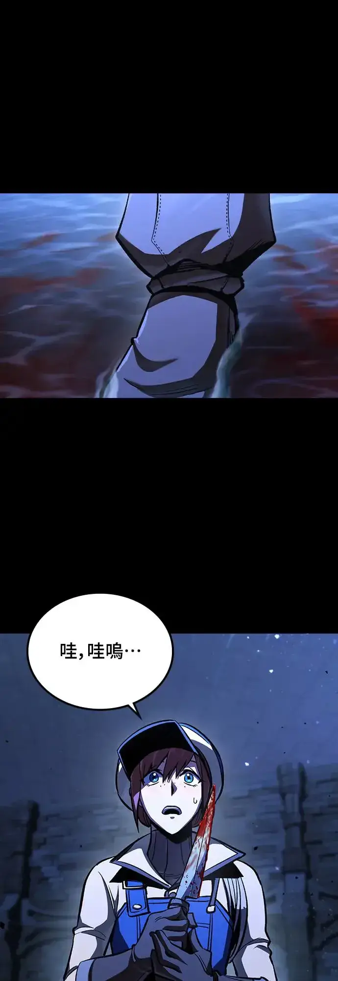 《捡尸体的天才战士》第5话 低洼地区的猎人(3)图93