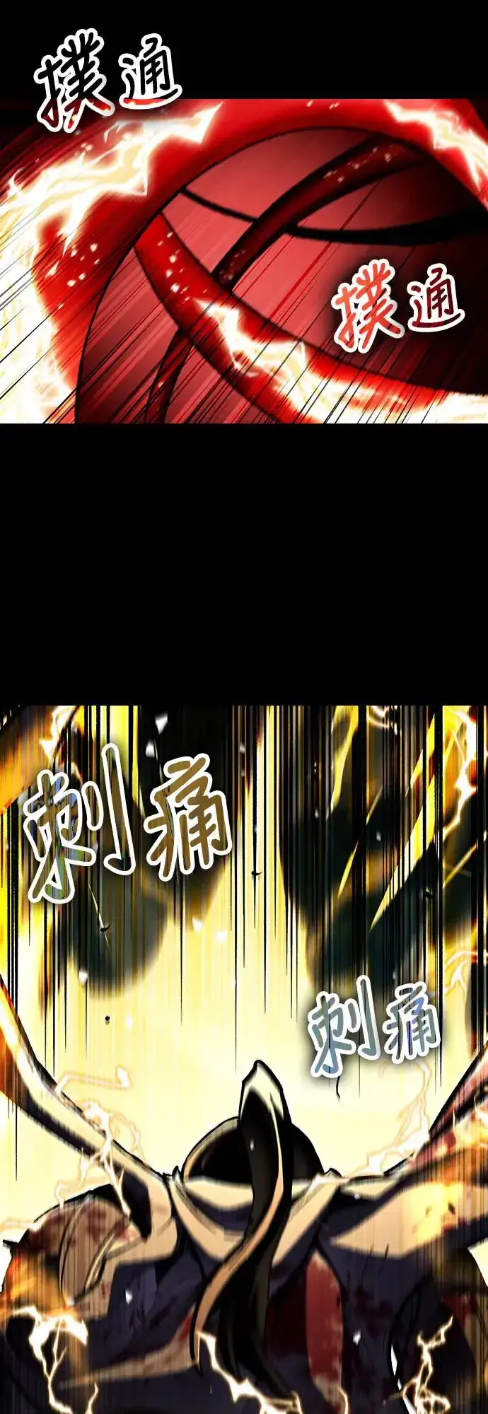 《捡尸体的天才战士》第6话 下水道的魔法师(1)图102