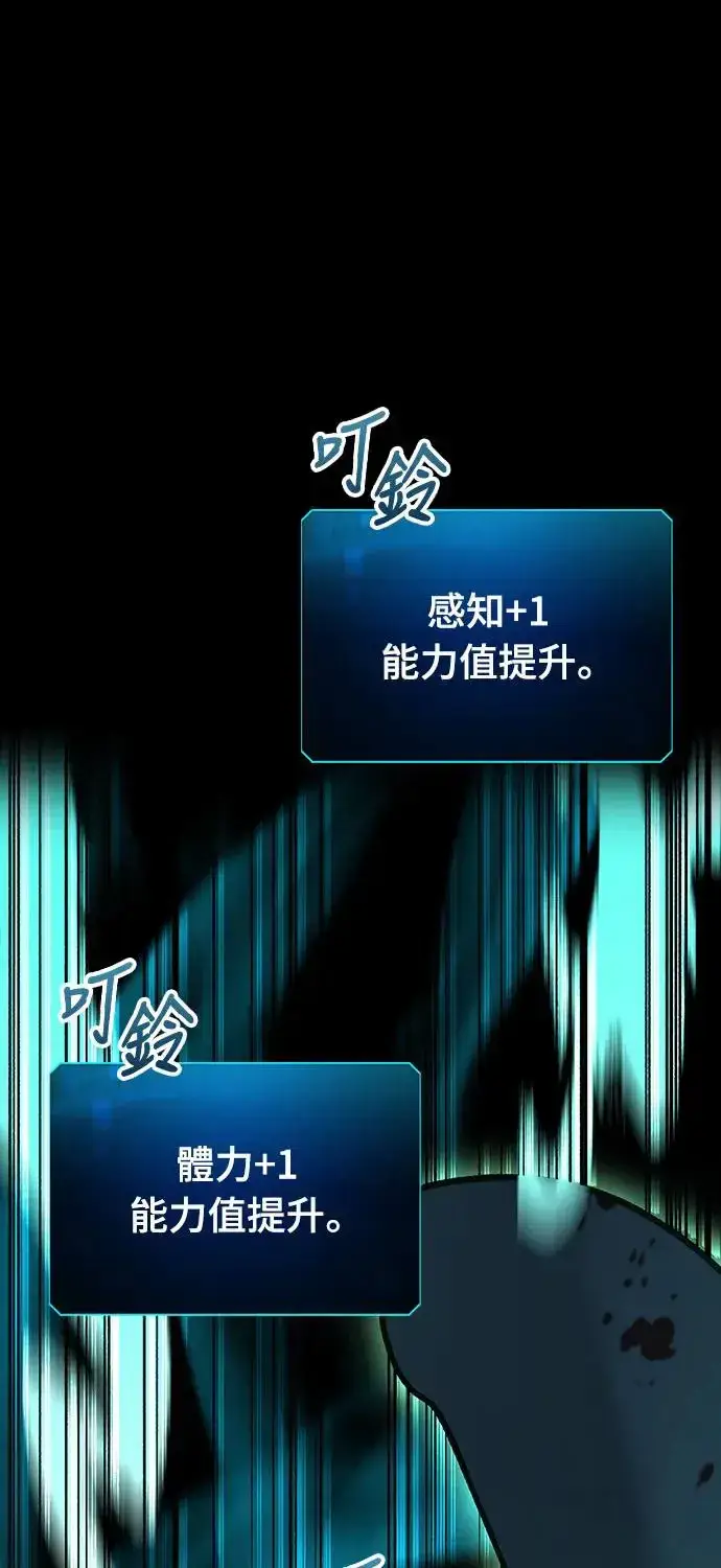 《捡尸体的天才战士》第6话 下水道的魔法师(1)图97