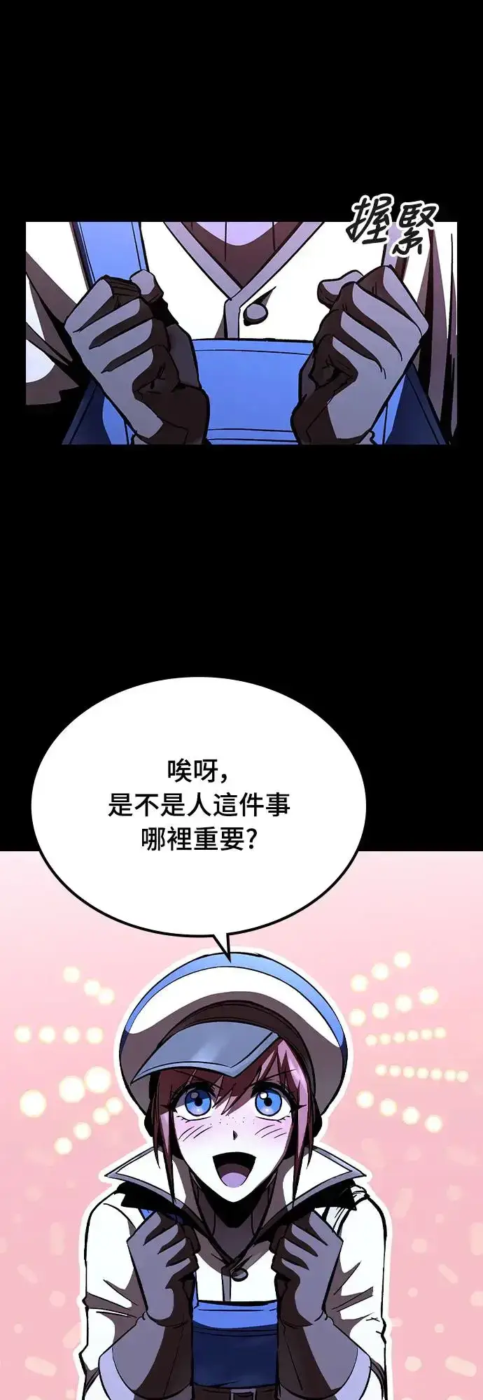 《捡尸体的天才战士》第7话 下水道的魔法师(2)图13