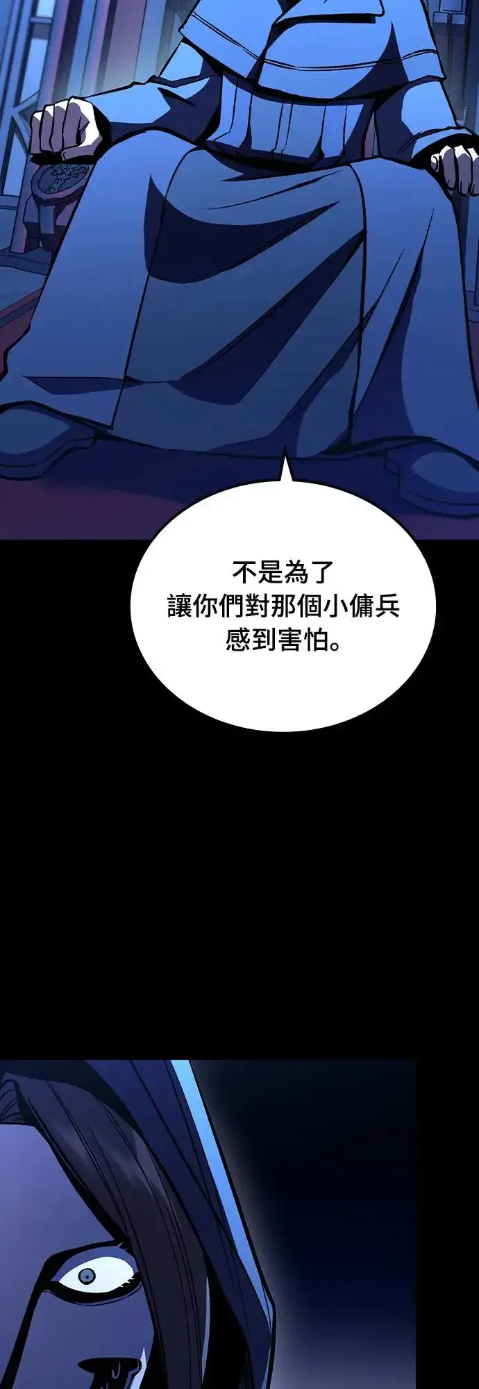 《捡尸体的天才战士》第7话 下水道的魔法师(2)图35