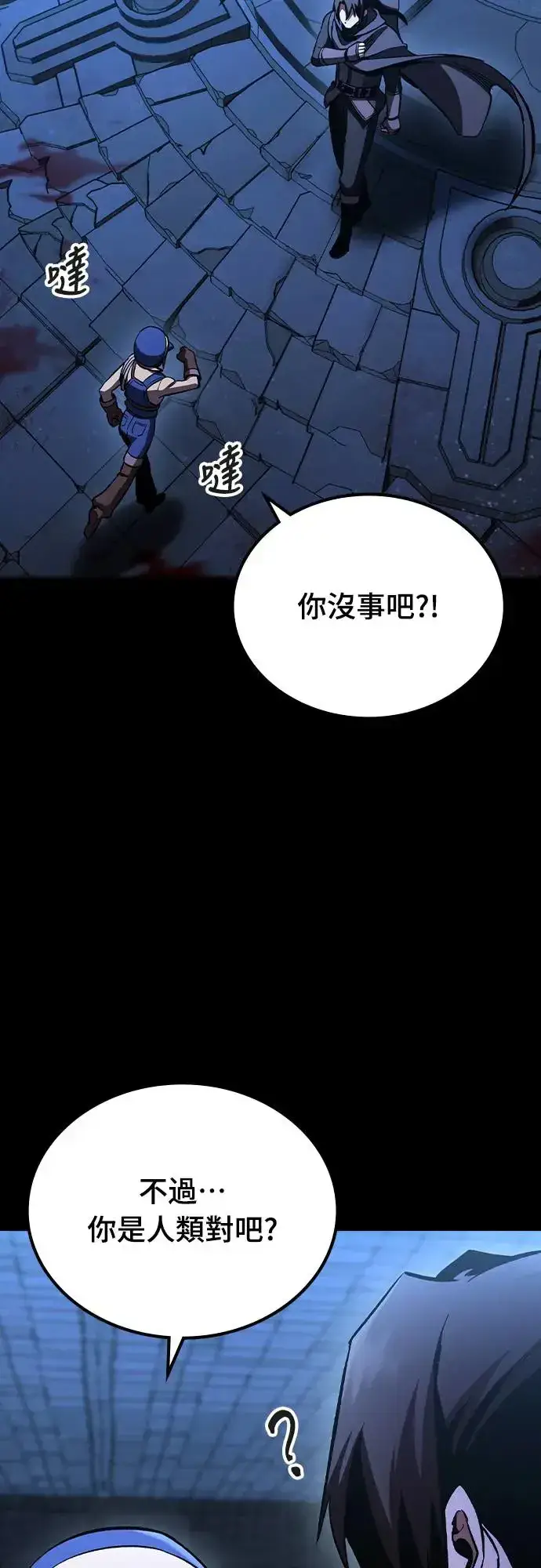 《捡尸体的天才战士》第7话 下水道的魔法师(2)图6