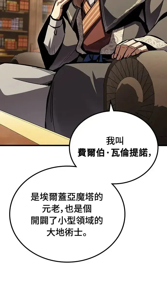 《捡尸体的天才战士》第7话 下水道的魔法师(2)图63