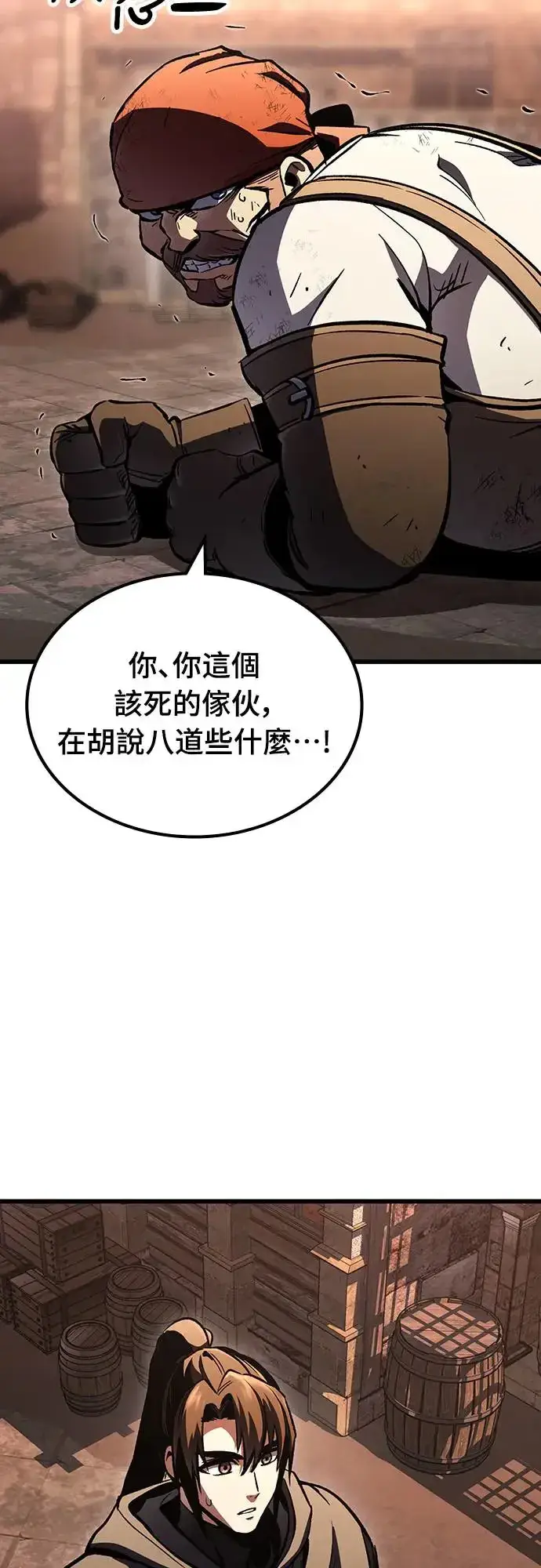 《捡尸体的天才战士》第8话 商人和铁匠(1)图4