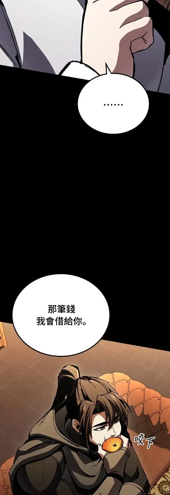 《捡尸体的天才战士》第8话 商人和铁匠(1)图51