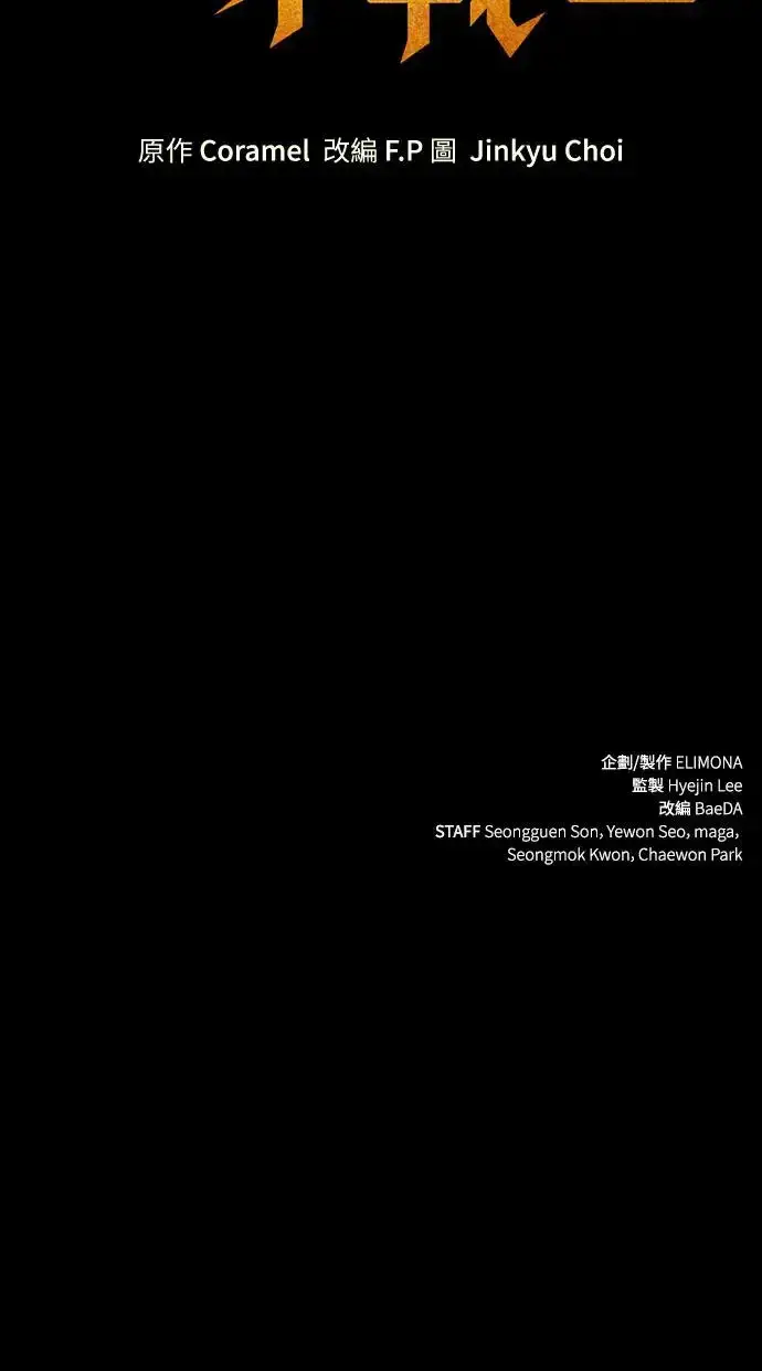 《捡尸体的天才战士》第8话 商人和铁匠(1)图84
