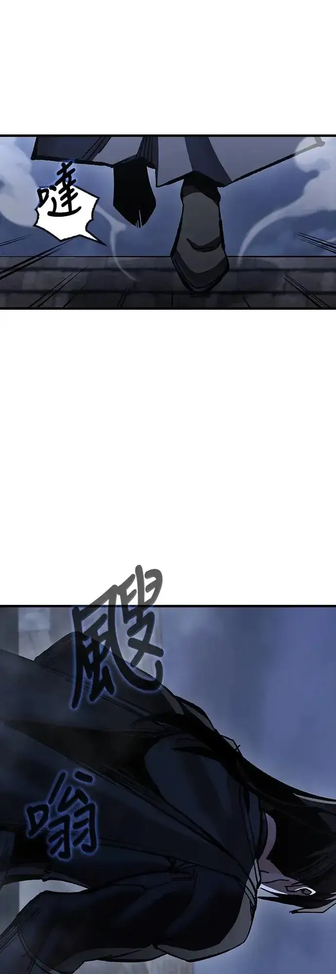 《捡尸体的天才战士》第9话 商人和铁匠(2)图84