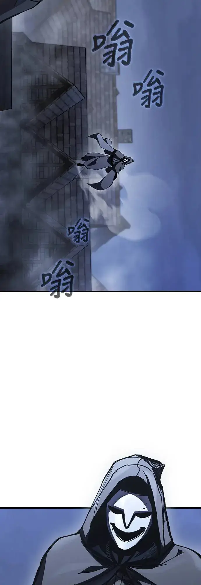 《捡尸体的天才战士》第9话 商人和铁匠(2)图85
