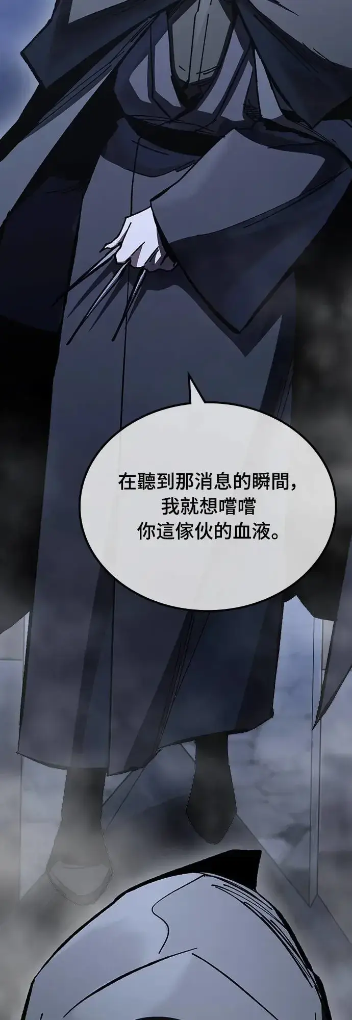 《捡尸体的天才战士》第9话 商人和铁匠(2)图86