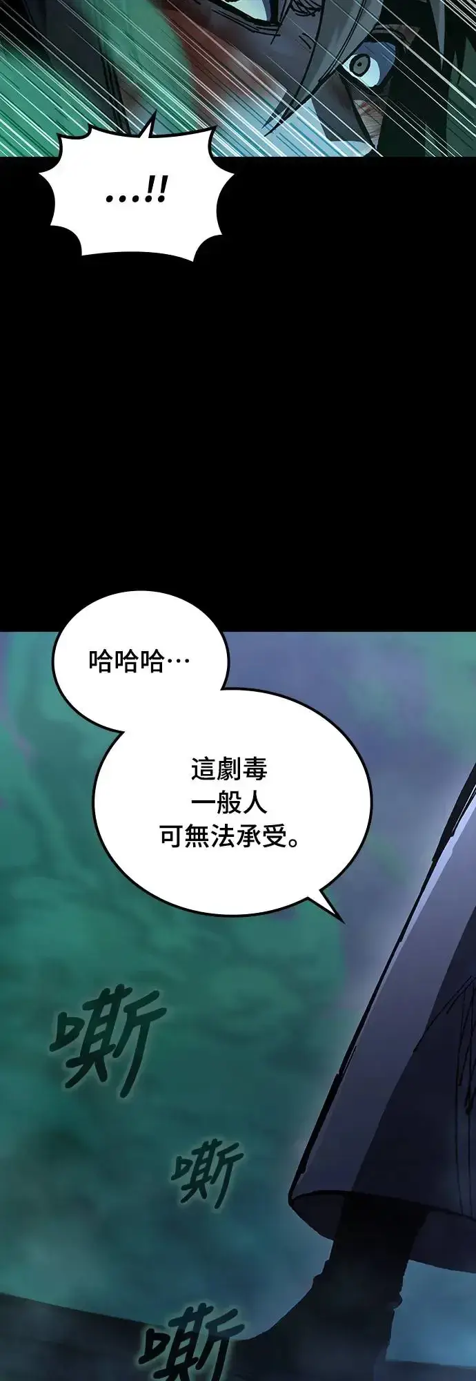 《捡尸体的天才战士》第10话 商人和铁匠(3)图35