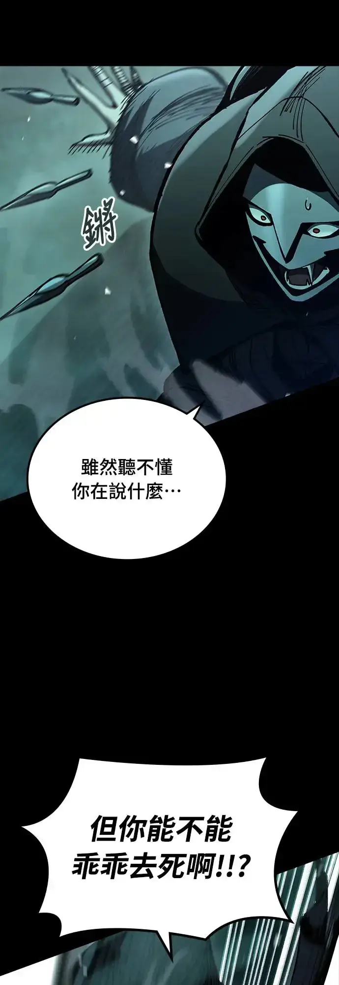 《捡尸体的天才战士》第10话 商人和铁匠(3)图51