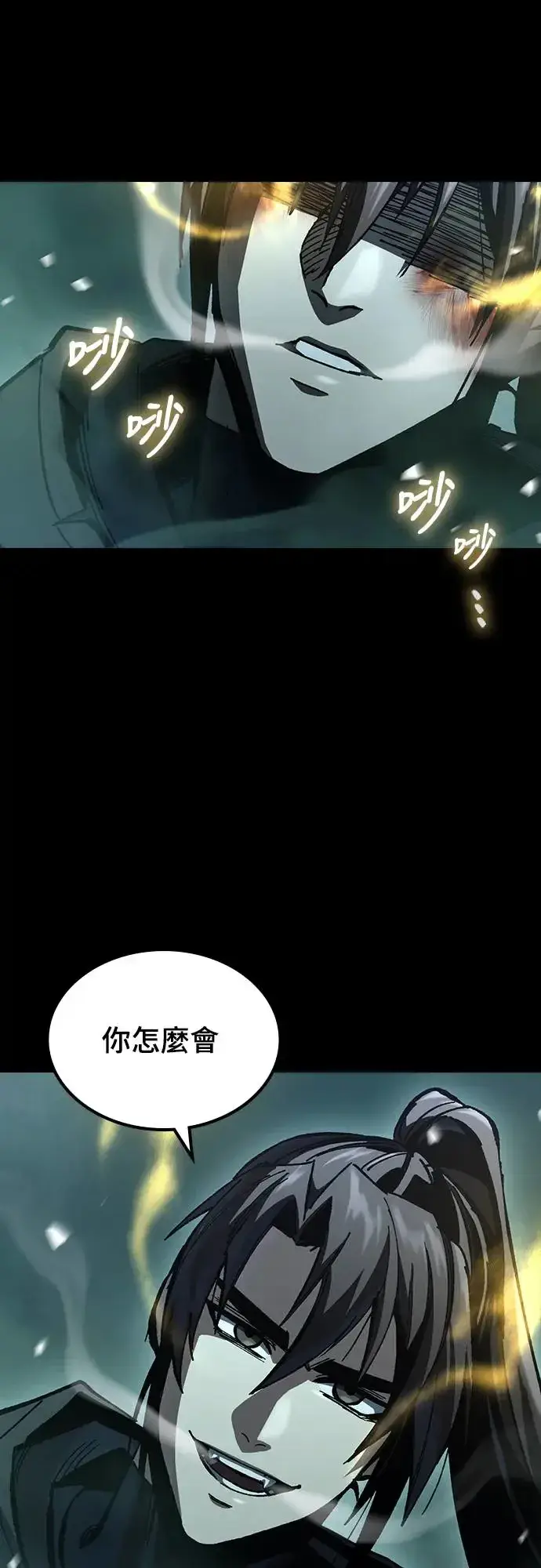 《捡尸体的天才战士》第10话 商人和铁匠(3)图53