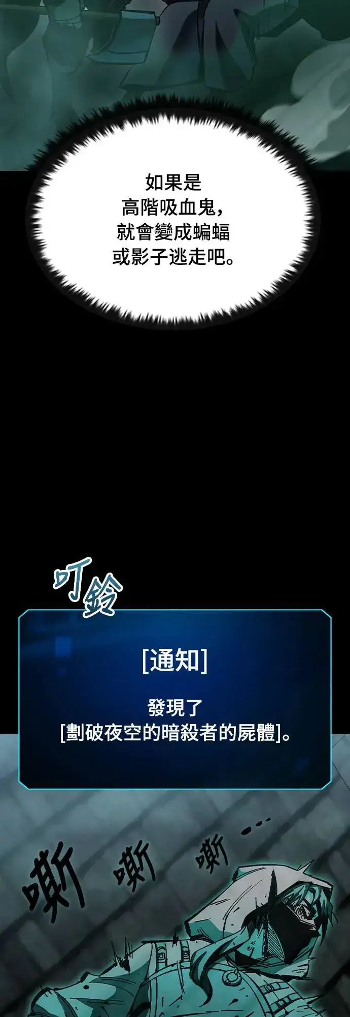 《捡尸体的天才战士》第10话 商人和铁匠(3)图62