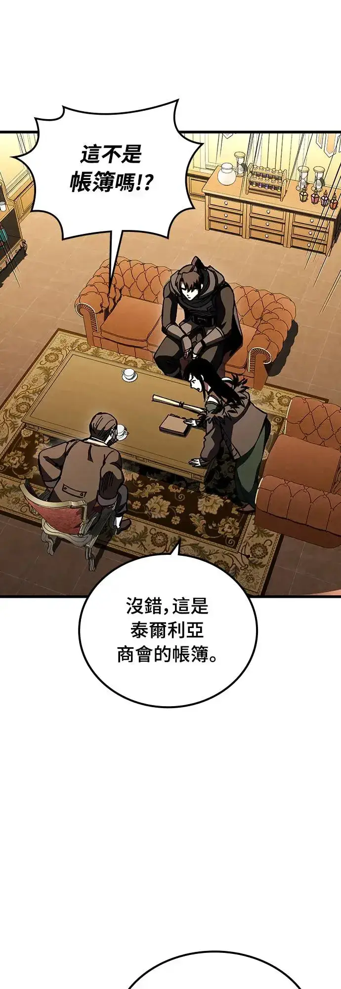 《捡尸体的天才战士》第11话 深夜的玩火(1)图12