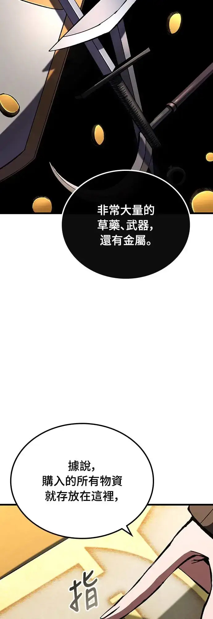 《捡尸体的天才战士》第11话 深夜的玩火(1)图15