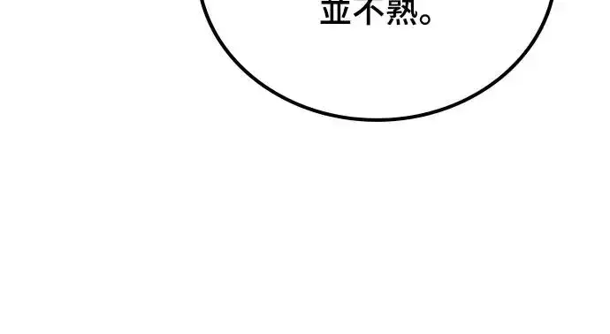 《捡尸体的天才战士》第11话 深夜的玩火(1)图22