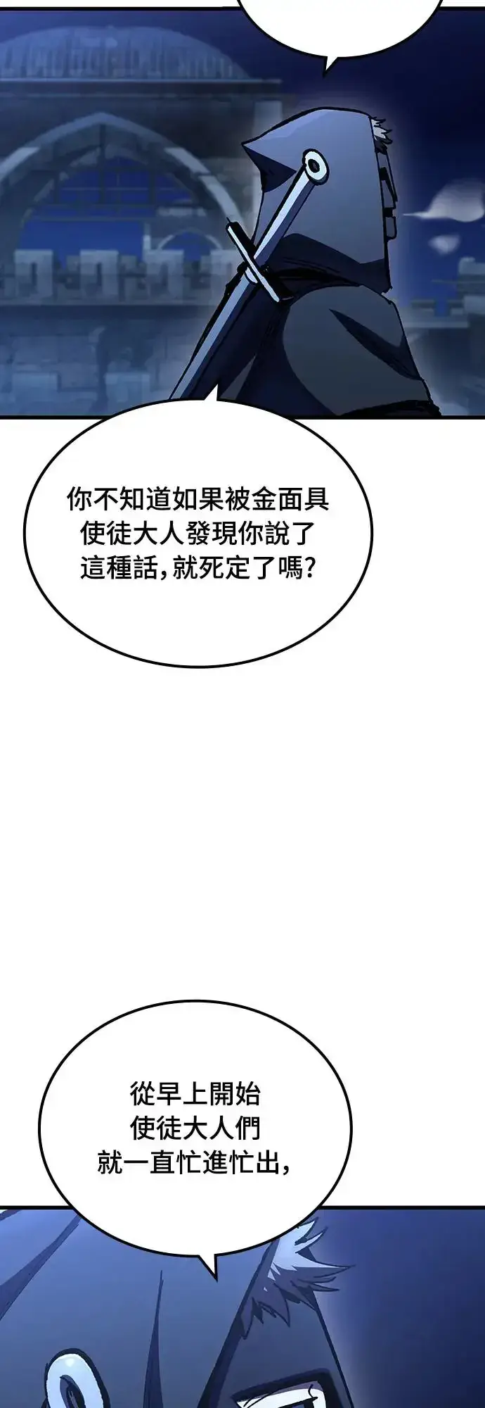 《捡尸体的天才战士》第11话 深夜的玩火(1)图31