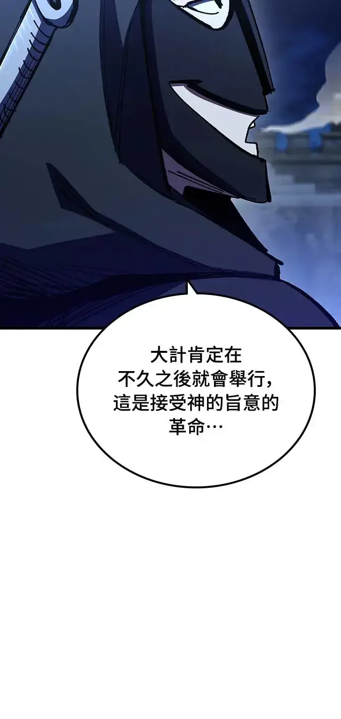 《捡尸体的天才战士》第11话 深夜的玩火(1)图32