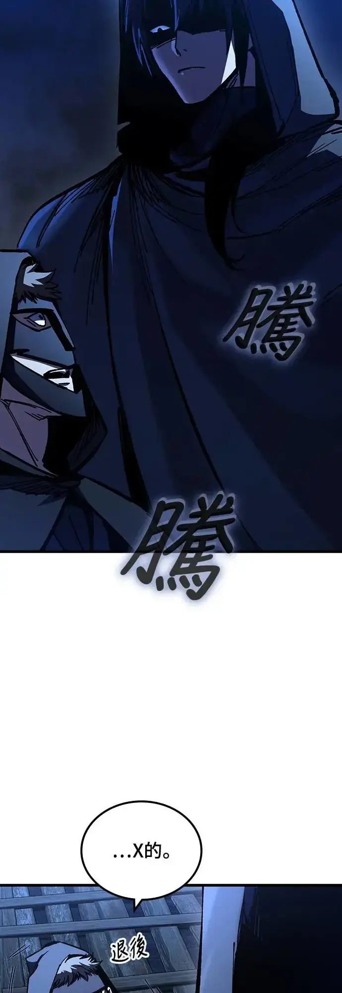 《捡尸体的天才战士》第11话 深夜的玩火(1)图35